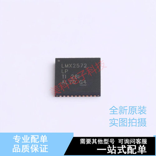 时钟发生器/频率合成器/PLL LMX2572LPRHAR QFN-40(6x6) TI 全新