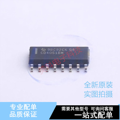 模拟开关/多路复用器 CD4051BM96 SOIC-16 TI 全新原装正品