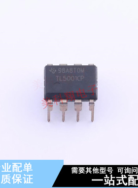 DC-DC控制芯片 TL5001CP PDIP-8 TI 全新原装正品