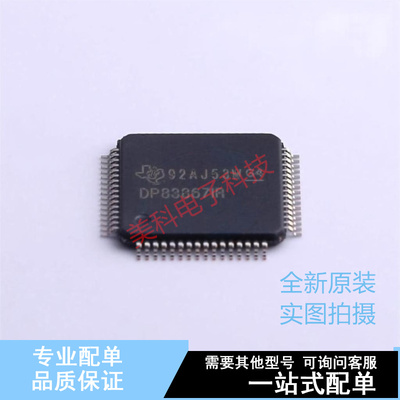 以太网芯片 DP83867IRPAPR HTQFP-64 TI 全新原装正品