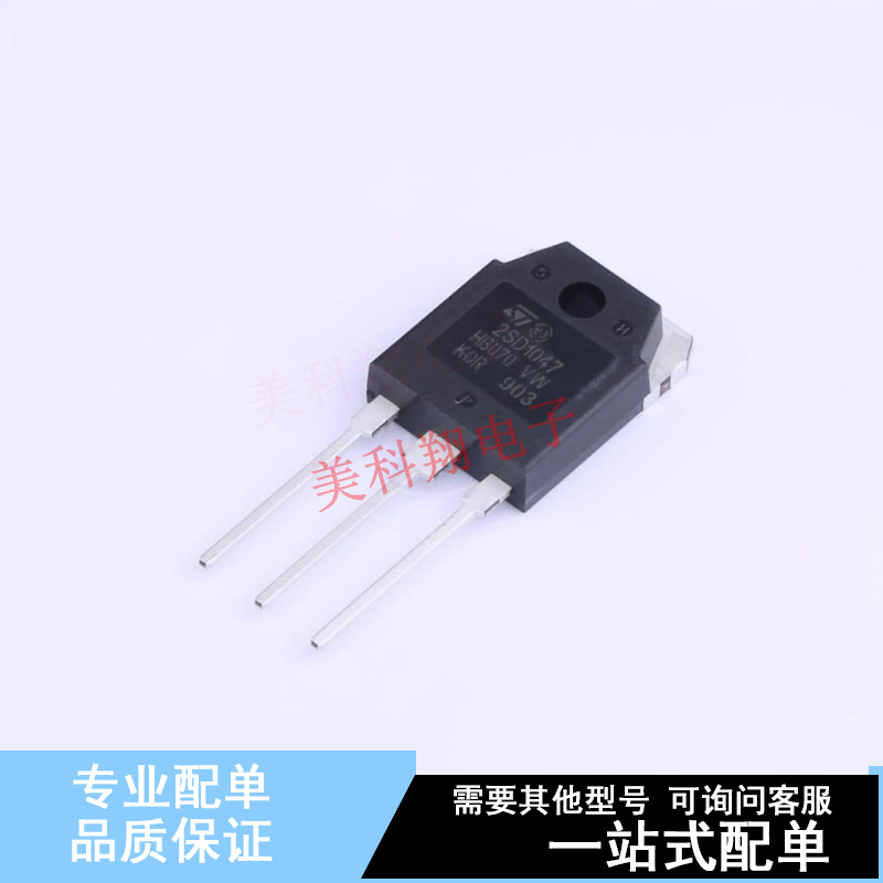 三极管(BJT) 2SD1047 TO-3P-3 ST 全新原装正品