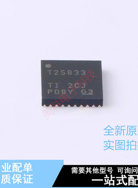 USB转换芯片 TPS25833QWRHBRQ1 VQFN-32(5x5) TI 全新原装正品