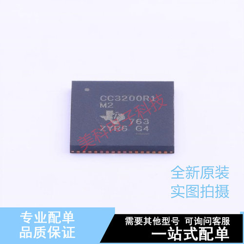无线收发芯片 CC3200R1M2RGCR QFN-64 TI 全新原装正品
