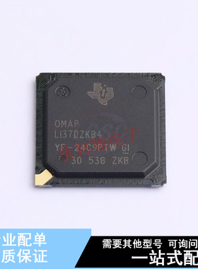 单片机(MCU/MPU/SOC) OMAPL137DZKB4 BGA-256 TI 全新原装正品