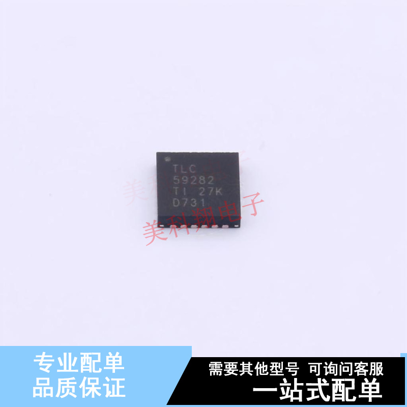 LED驱动 TLC59282RGER VQFN-24-EP(4x4) TI 全新原装正品