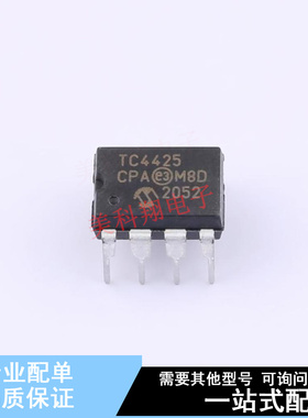 栅极驱动IC TC4425CPA PDIP-8 全新原装正品