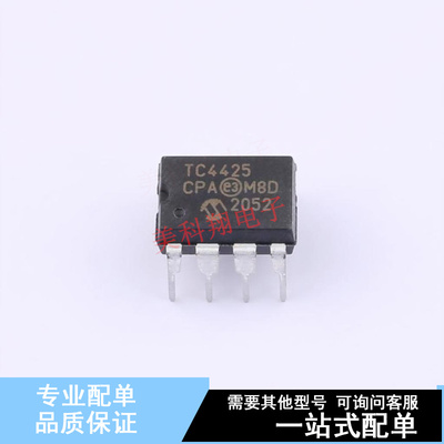 栅极驱动IC TC4425CPA PDIP-8 全新原装正品