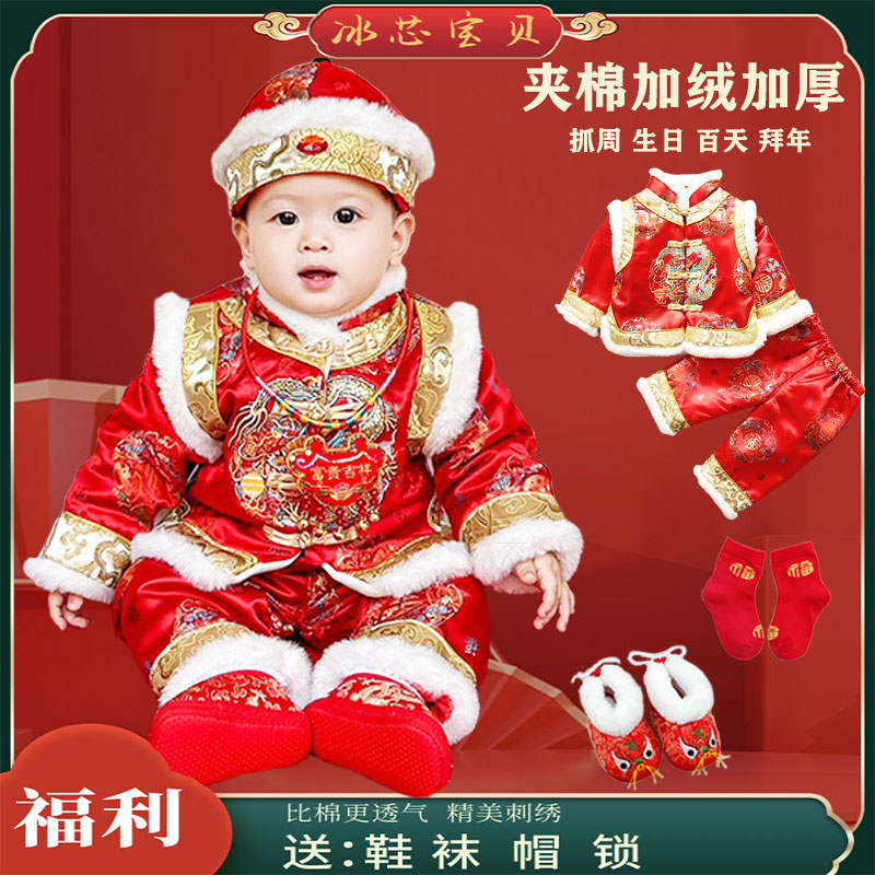 抓周礼服唐装男宝宝一周岁衣服女婴儿百天生日过年拜年服加厚冬装