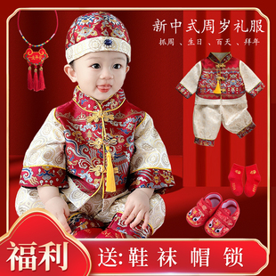 周岁礼服男宝宝抓周衣服秋季中式分体唐装婴儿百天拍照套装