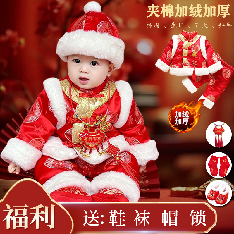 宝宝抓周礼服秋冬男女童中国风过年喜庆拜年服婴儿一周岁加厚唐装