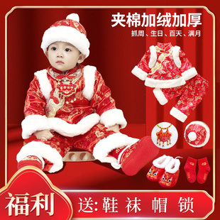 男女宝宝抓周礼服一周岁婴儿唐装冬季加绒加厚拜年服儿童过年衣服