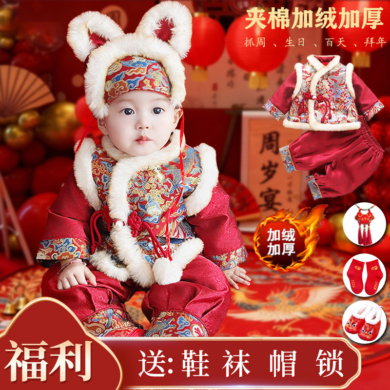 周岁男宝礼服套装冬女婴儿抓周服喜庆新年衣服中式唐装加厚拜年服