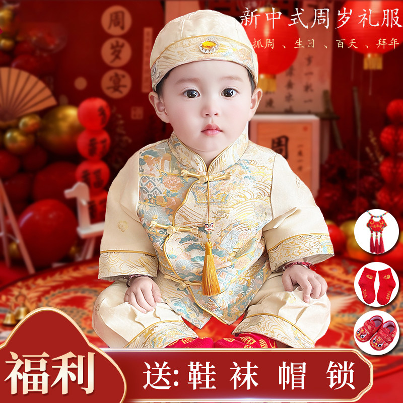 周岁男宝礼服春秋婴幼儿抓周礼服中式分体百天生日宴喜庆唐装套装