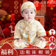 套装 周岁男宝礼服春秋婴幼儿抓周礼服中式 分体百天生日宴喜庆唐装