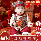 婴儿百日宴抓周服新年拜年服套装 男宝宝周岁礼服加绒加厚冬季 唐装