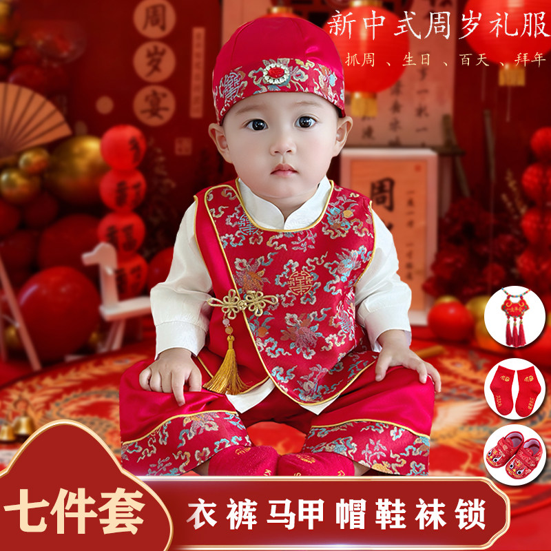 一周岁礼服春秋男女宝宝生日抓周服婴儿喜庆唐装中式国风冠衣套装