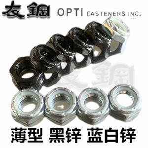 镀锌美制薄型尼龙锁紧螺母细牙