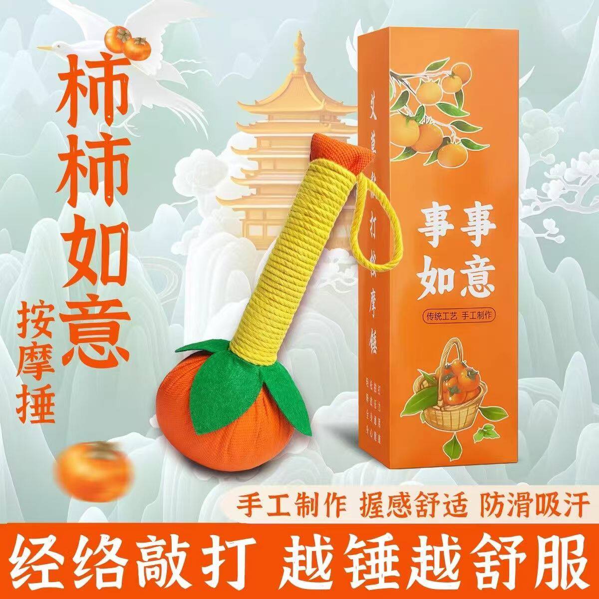 柿柿如意艾草锤按摩锤经络敲打锤颈肩腰腿怕八虚艾灸锤按摩棒捶