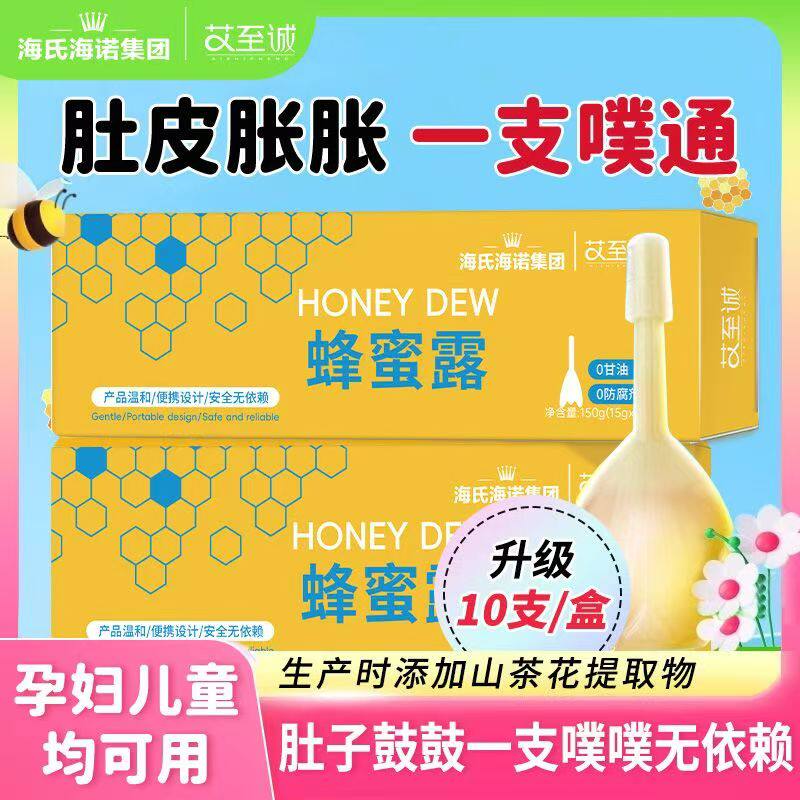 海氏海诺外用山茶花蜂蜜栓10支孕妇温和无刺激蜂蜜露幼儿老人凝胶