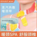 海氏海诺护颈带自发热艾灸贴脖子热敷贴神器颈椎贴护颈部防护用品