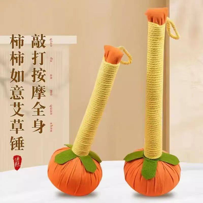 柿柿如意艾草锤按摩锤经络敲打锤颈肩腰腿怕八虚艾灸锤按摩棒捶