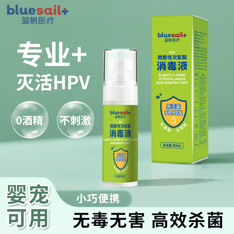 海氏海诺否正品碘伏消毒液
