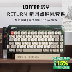 Lofree洛斐Return机械键盘无线