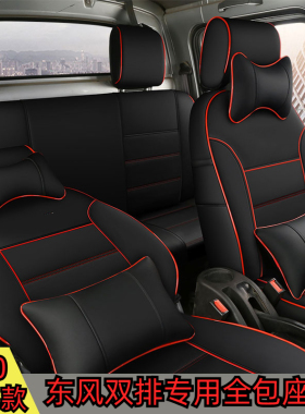 东风创富牛卡小康C32SK02LD52C72D72PIUSC31K01LD51货车全包座套