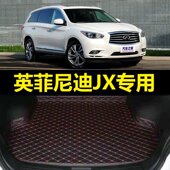 英菲尼迪JX35后备箱垫2010 尾仓行李厢垫子 2013年2012款 2011