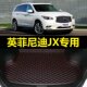 英菲尼迪JX35后备箱垫2010 尾仓行李厢垫子 2013年2012款 2011