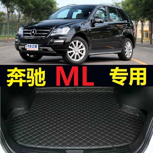 05-11款奔驰ML级ML350 ML450 ML500后备箱垫06 07 08 09 10年尾厢