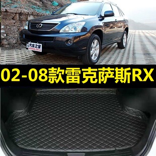 02-08款雷克萨斯RX350后备箱垫04 05 06 07年老RX300 RX400尾厢垫