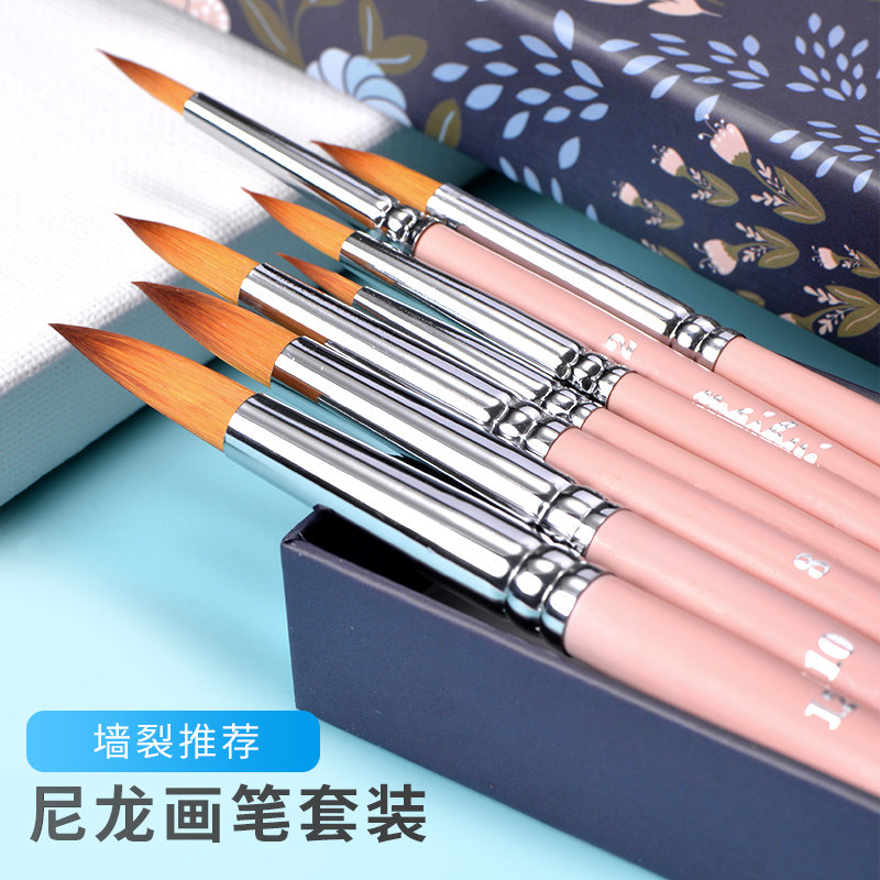 水彩笔专业美术绘画尼龙毛水彩画笔套装手绘初学者圆头毛笔初学者