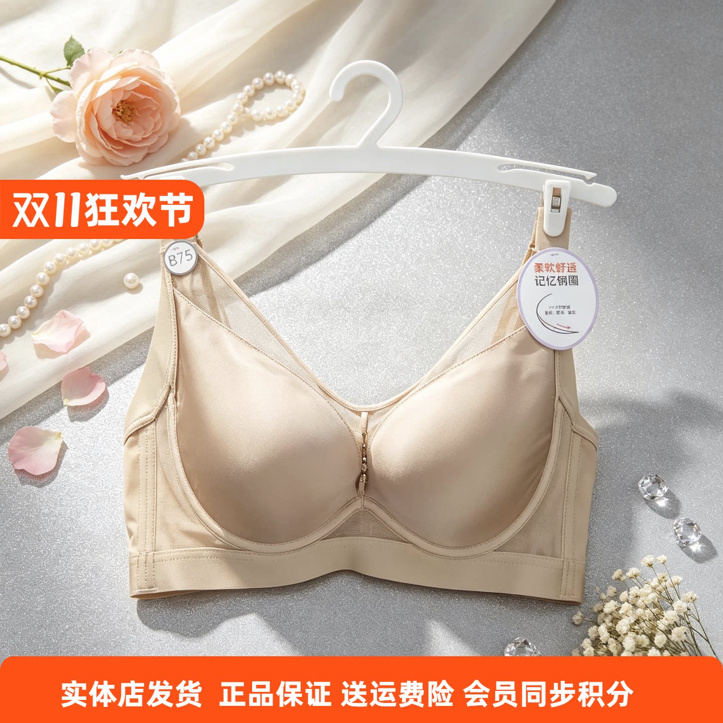 都市丽人正品内衣LJC2K2无痕光面B杯柔软记忆钢圈聚拢提胸四排扣