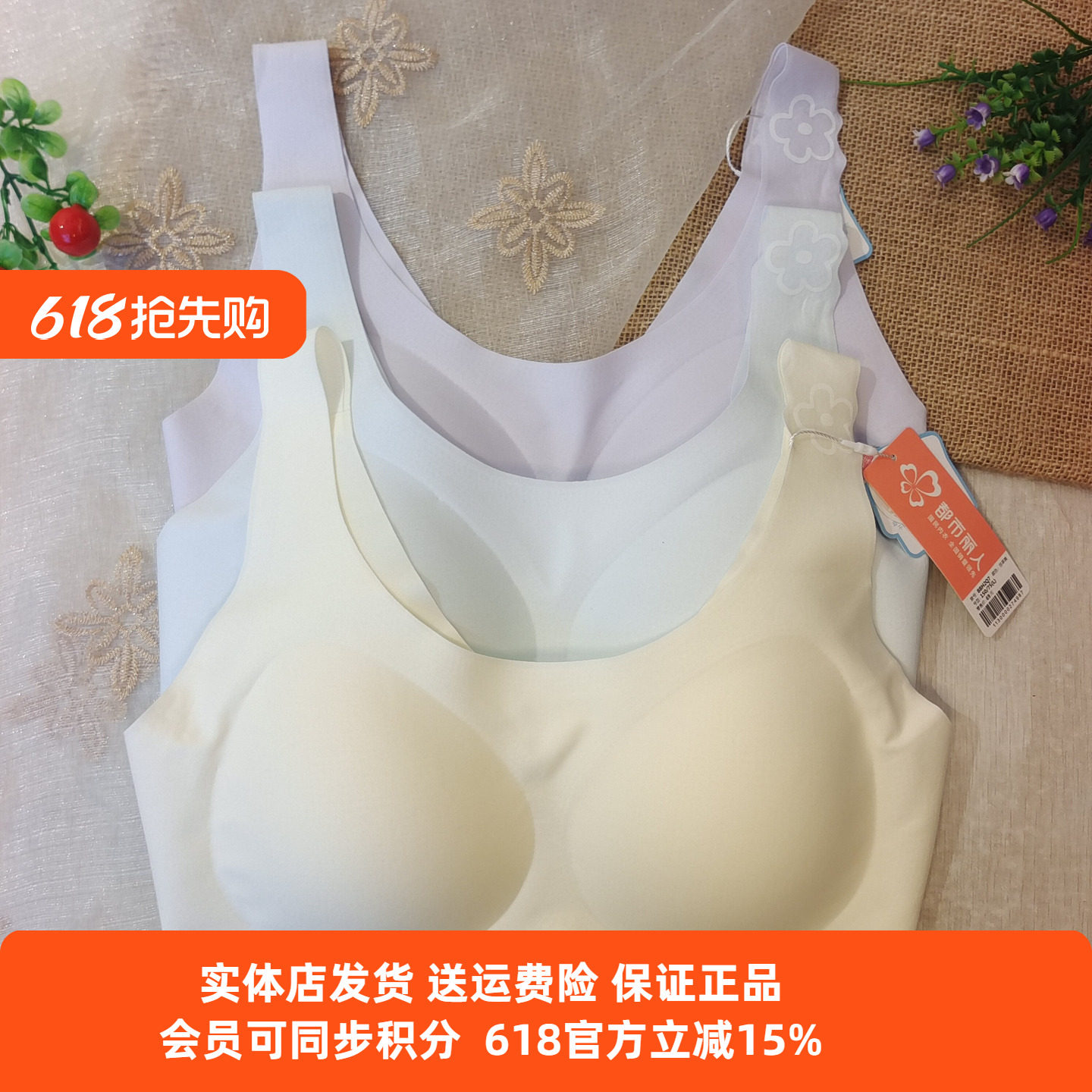 都市丽人正品女士学生内衣BBH2Q7无痕透气固定杯轻薄贴合成人文胸