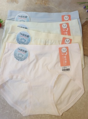 都市丽人正品女士内裤LKH5F6中腰7A级抗菌纯棉底裆舒适透气三角裤