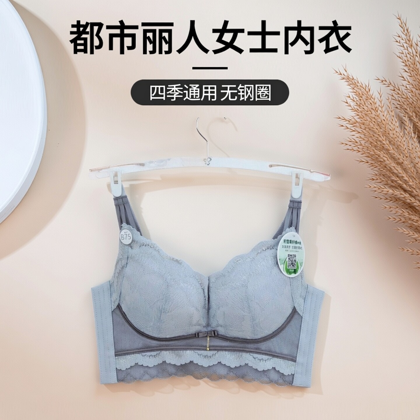 都市丽人正品LJH1S5女士内衣AB杯聚拢调整型无钢圈四排扣上薄下厚