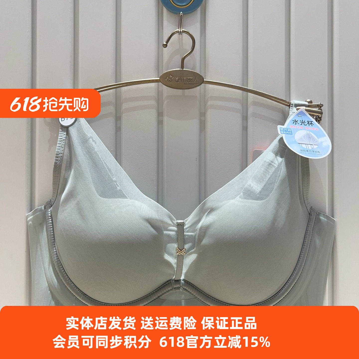 都市丽人内衣LJH2B1光面无痕薄款B杯聚拢有型内层提胸软圈四排扣