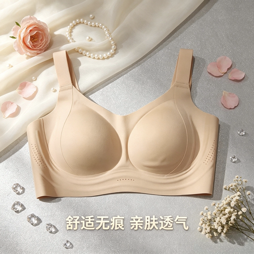 都市丽人无痕提拉薄棉四排扣文胸