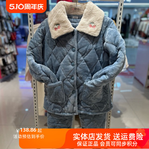 都市丽人冬季新款正品睡衣女LH30C6三层夹棉法兰绒加厚套装家居服