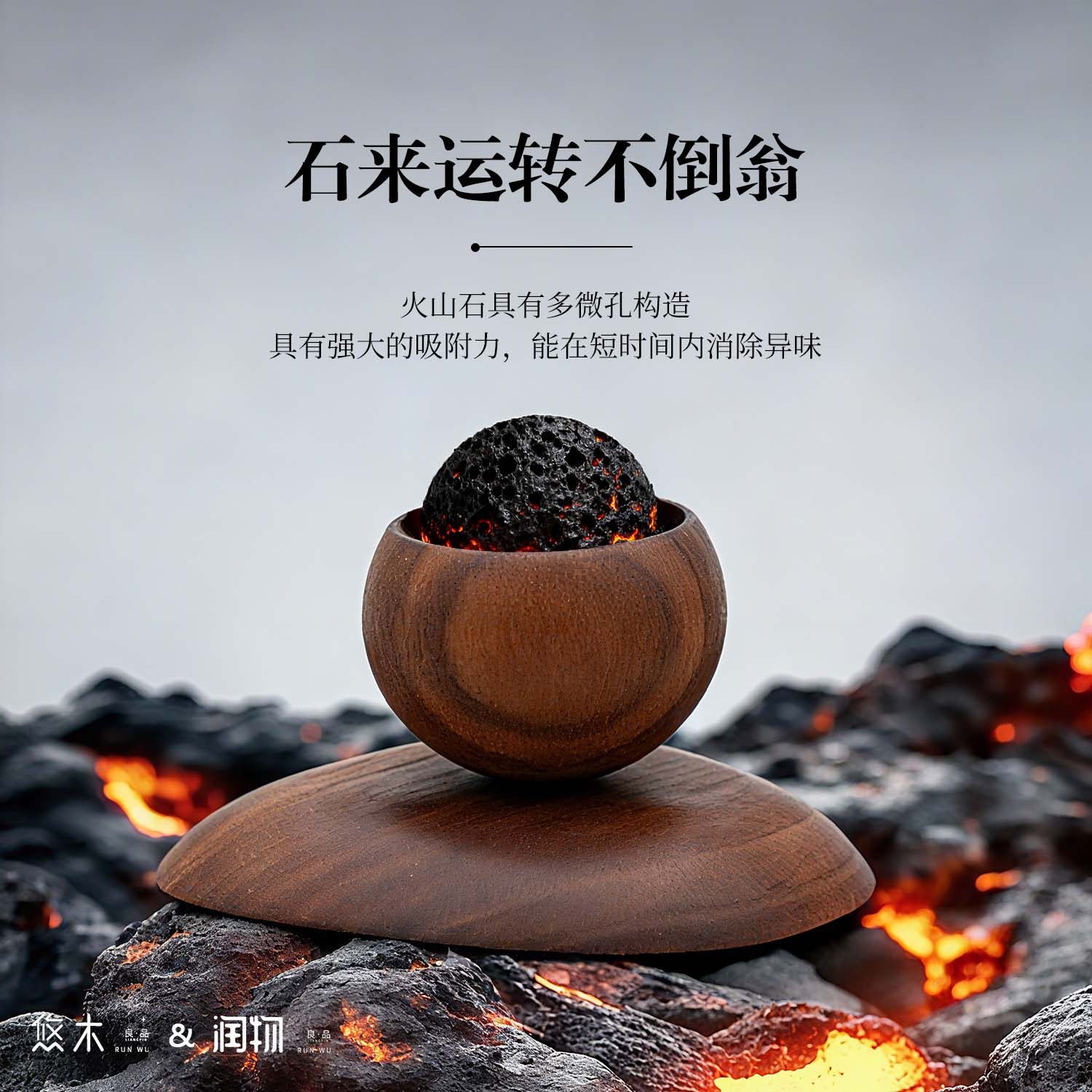 不倒翁扩香木车载无火香氛办公卧室精油火山石扩香器桌面香熏摆件