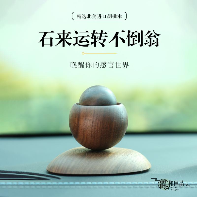 车载扩香木香薰胡桃木散香器