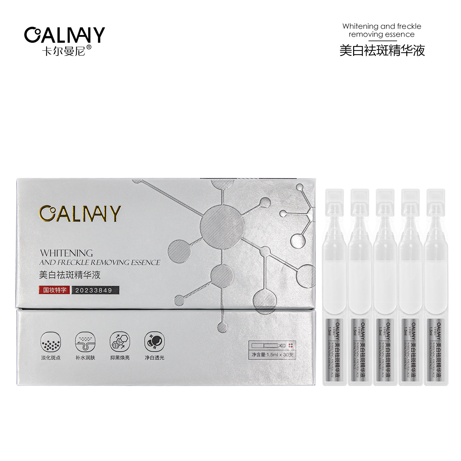 【2026】【小白针】卡尔曼尼美白祛斑精华液Y177,美容护肤/美体/精油,次抛精华,淘宝优惠券,粉丝福利购,淘宝优惠卷