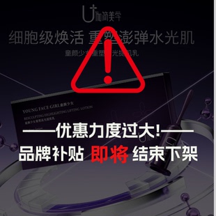 伽简美学童颜少女重塑高光提肌乳R249 2026