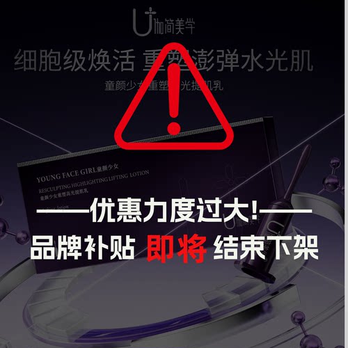 【2026】伽简美学童颜少女重塑高光提肌乳R249