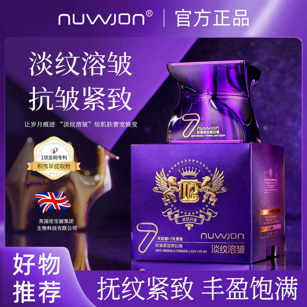 【2026】妳尊抗皱紧致贵妇膏G161,美容护肤/美体/精油,乳液/面霜,淘宝优惠券,粉丝福利购,淘宝优惠卷