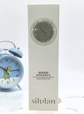 【2026】思露兰植物细胞赋活肌底修护乳R170