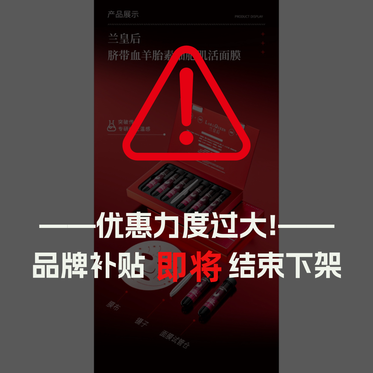 【2026】兰皇后肌活面膜M184