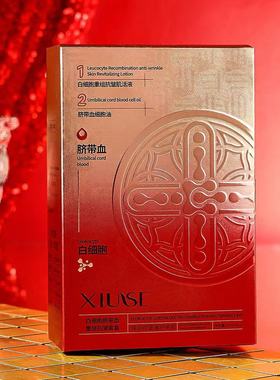 【2026】XIUSE秀瑟白细胞脐带血重组抗皱套盒C142
