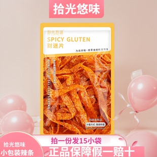 拾光悠味财迷片小包装辣条湖南平江特产儿时童年回忆零食小吃